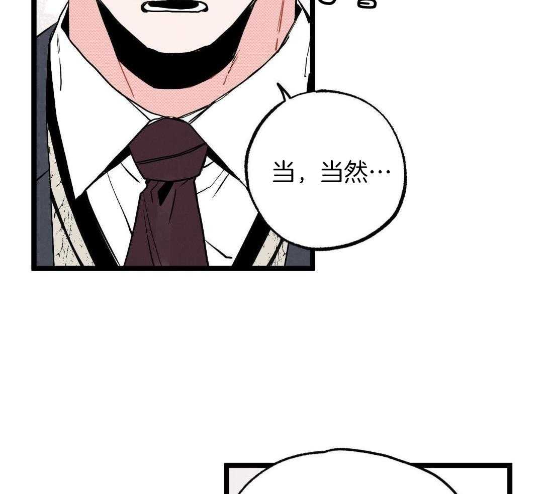 我的嘴替男友 第1话 第40页