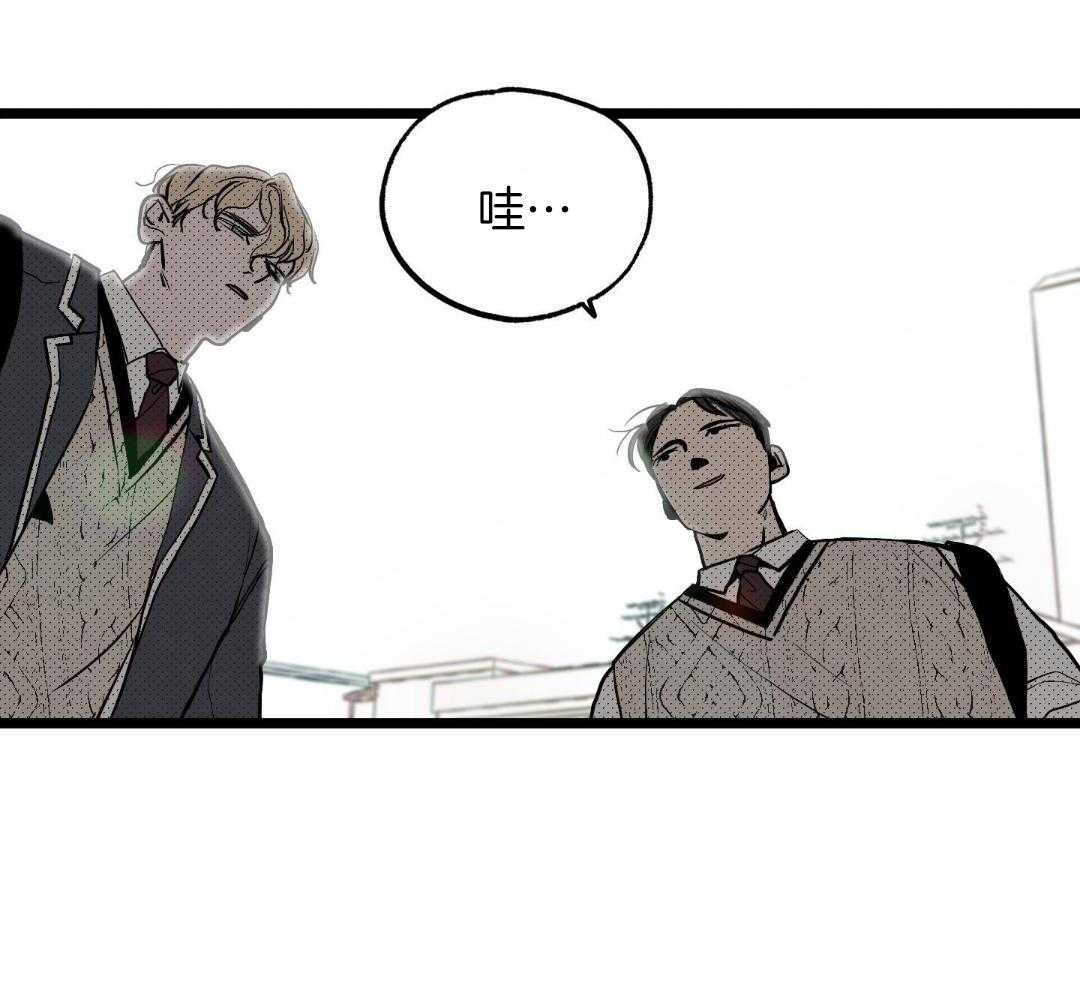 我的嘴替男友 第1话 第44页