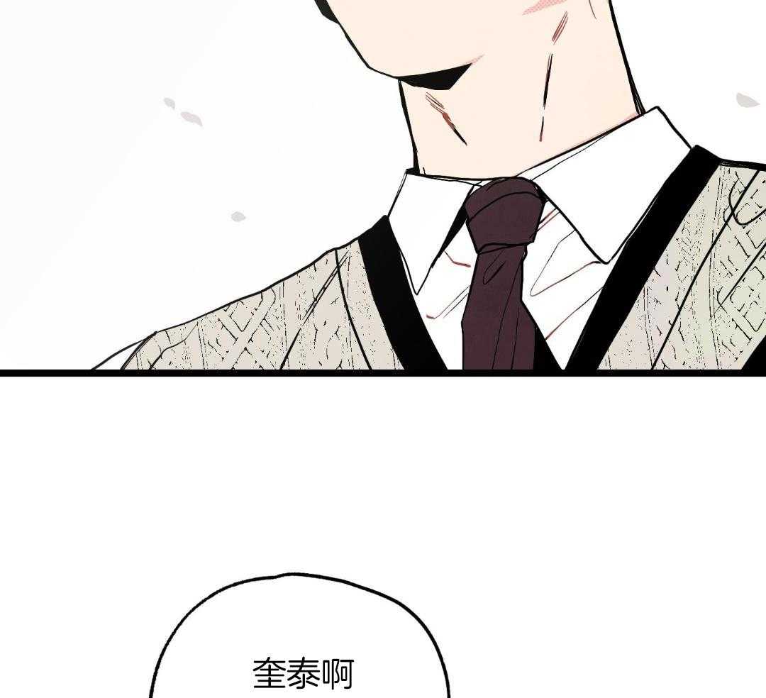 我的嘴替男友 第1话 第46页