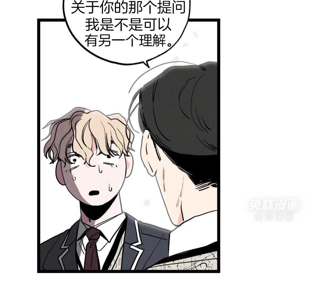 我的嘴替男友 第1话 第47页