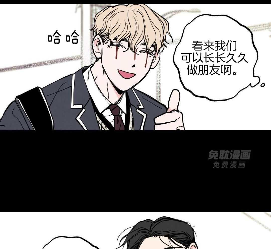 我的嘴替男友 第10话 第1页