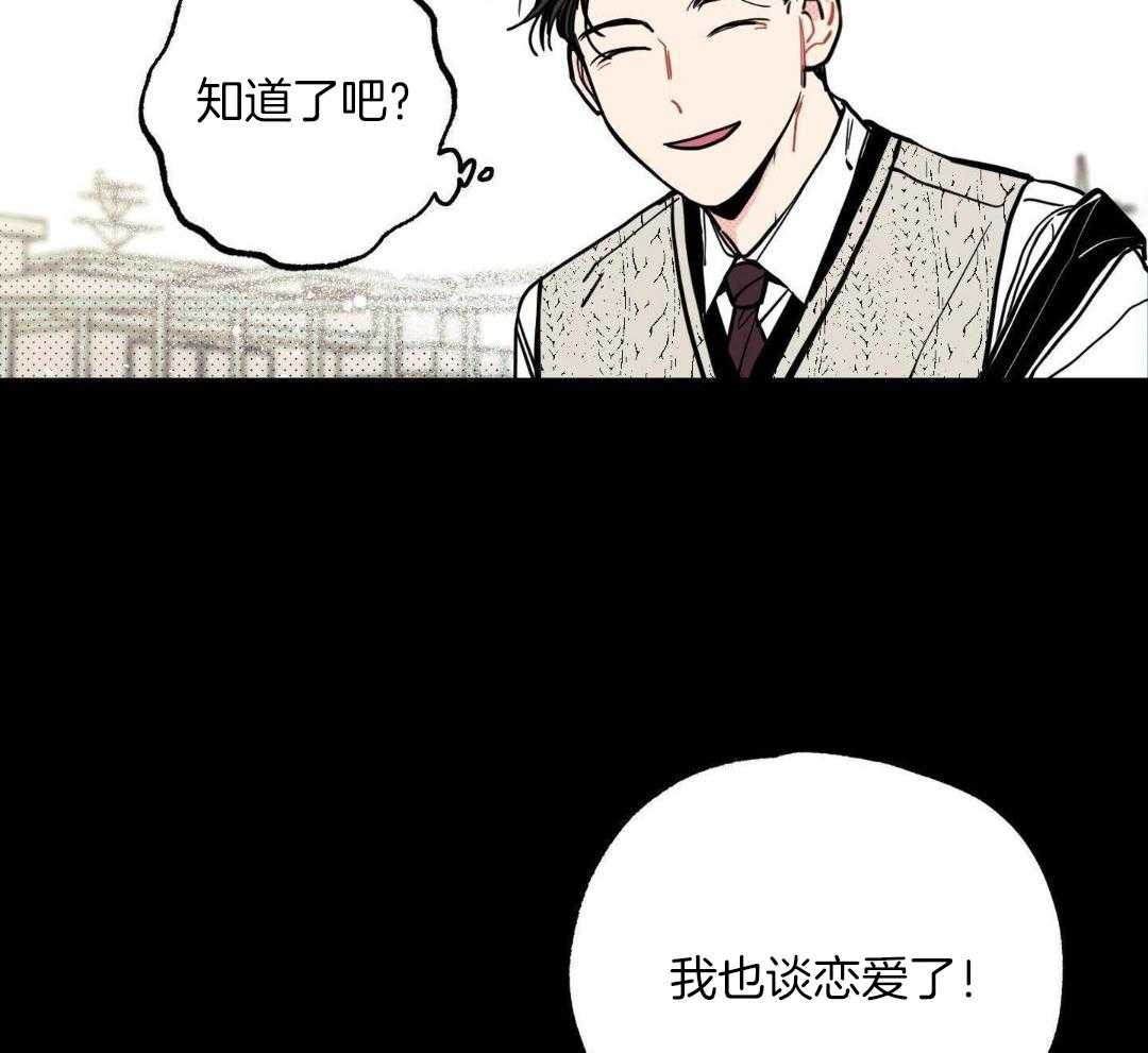 我的嘴替男友 第10话 第2页