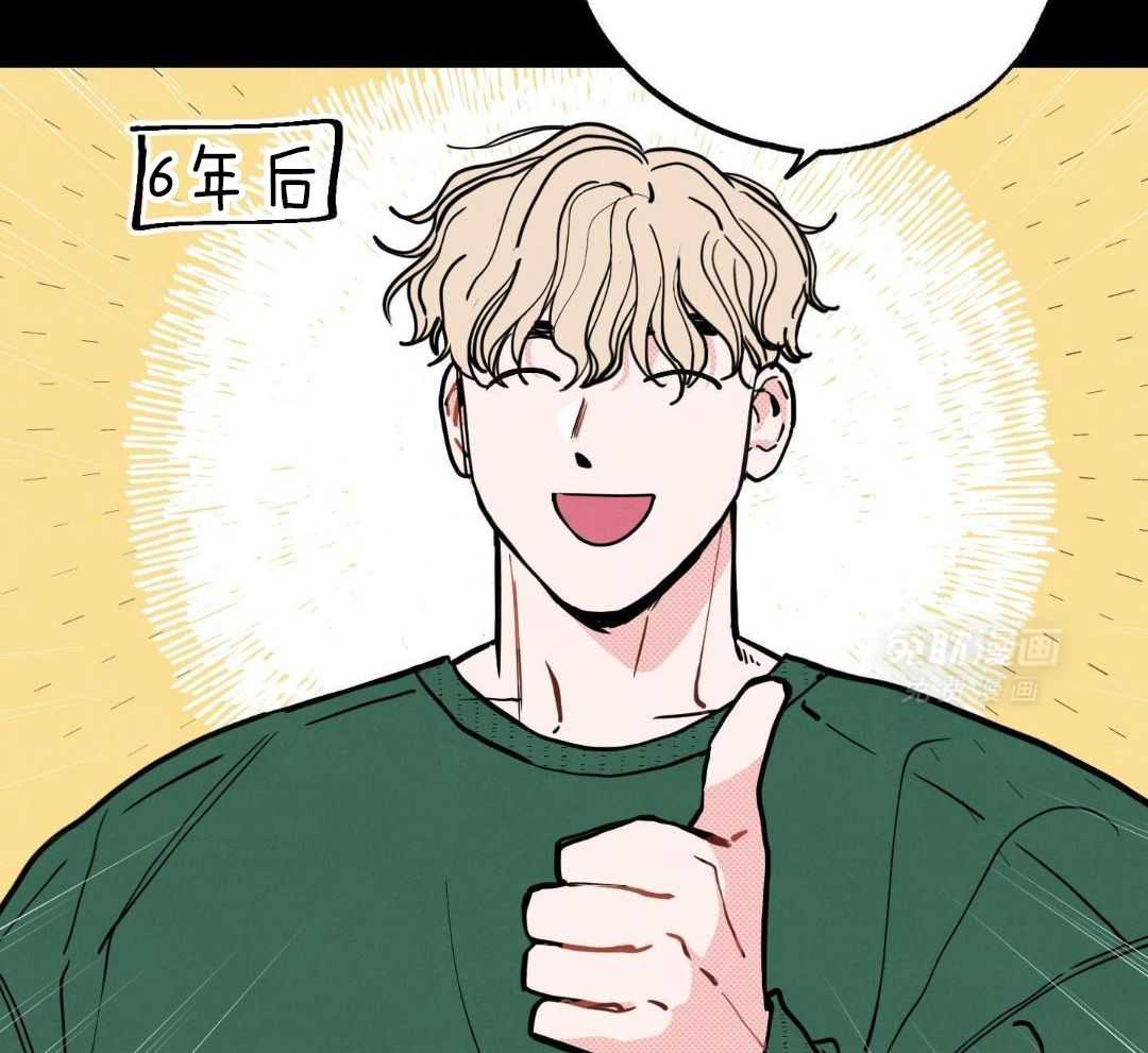 我的嘴替男友 第10话 第3页