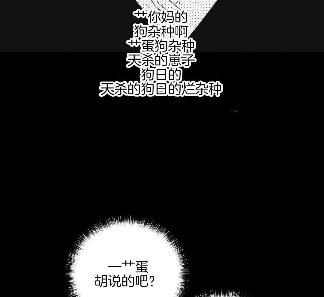 我的嘴替男友 第10话 第7页