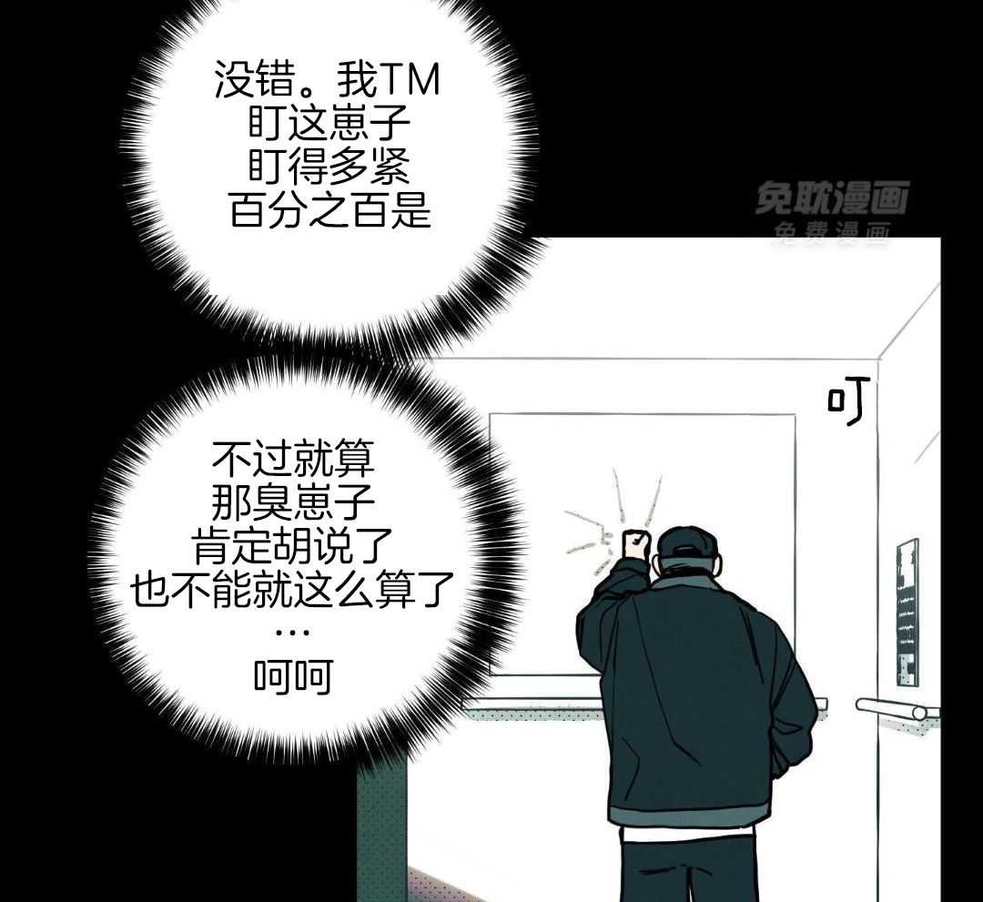 我的嘴替男友 第10话 第9页