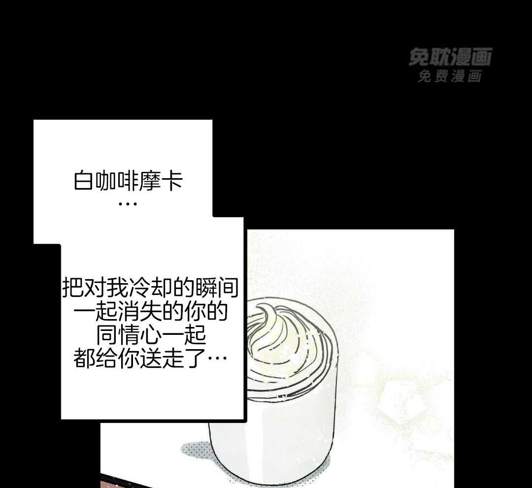 我的嘴替男友 第10话 第14页