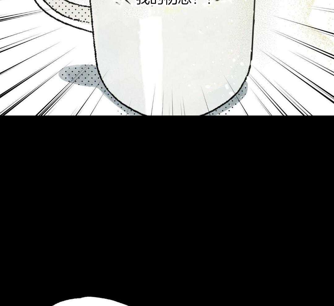 我的嘴替男友 第10话 第16页