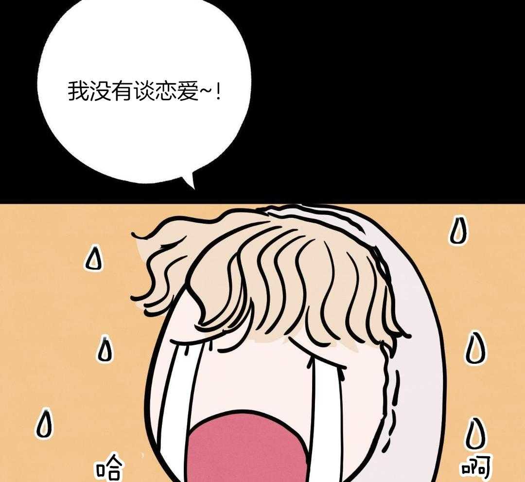 我的嘴替男友 第10话 第17页