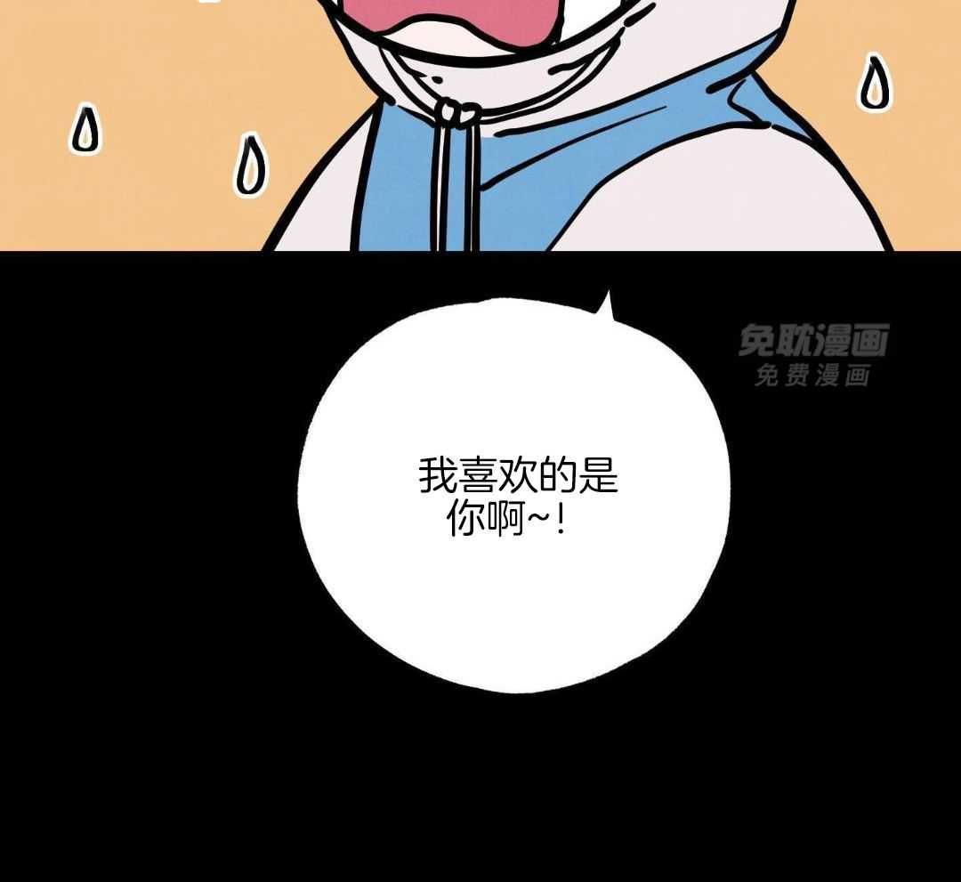 我的嘴替男友 第10话 第18页