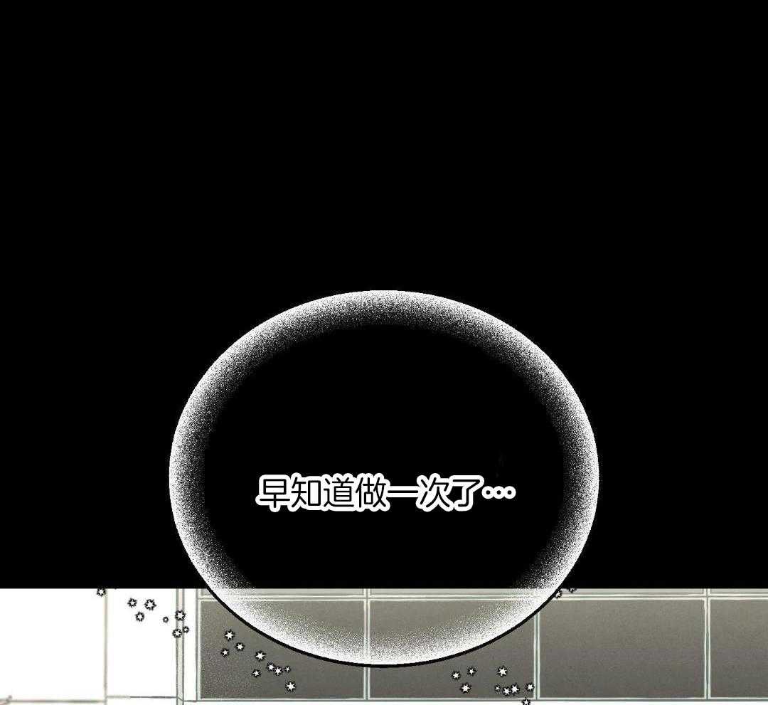 我的嘴替男友 第10话 第22页