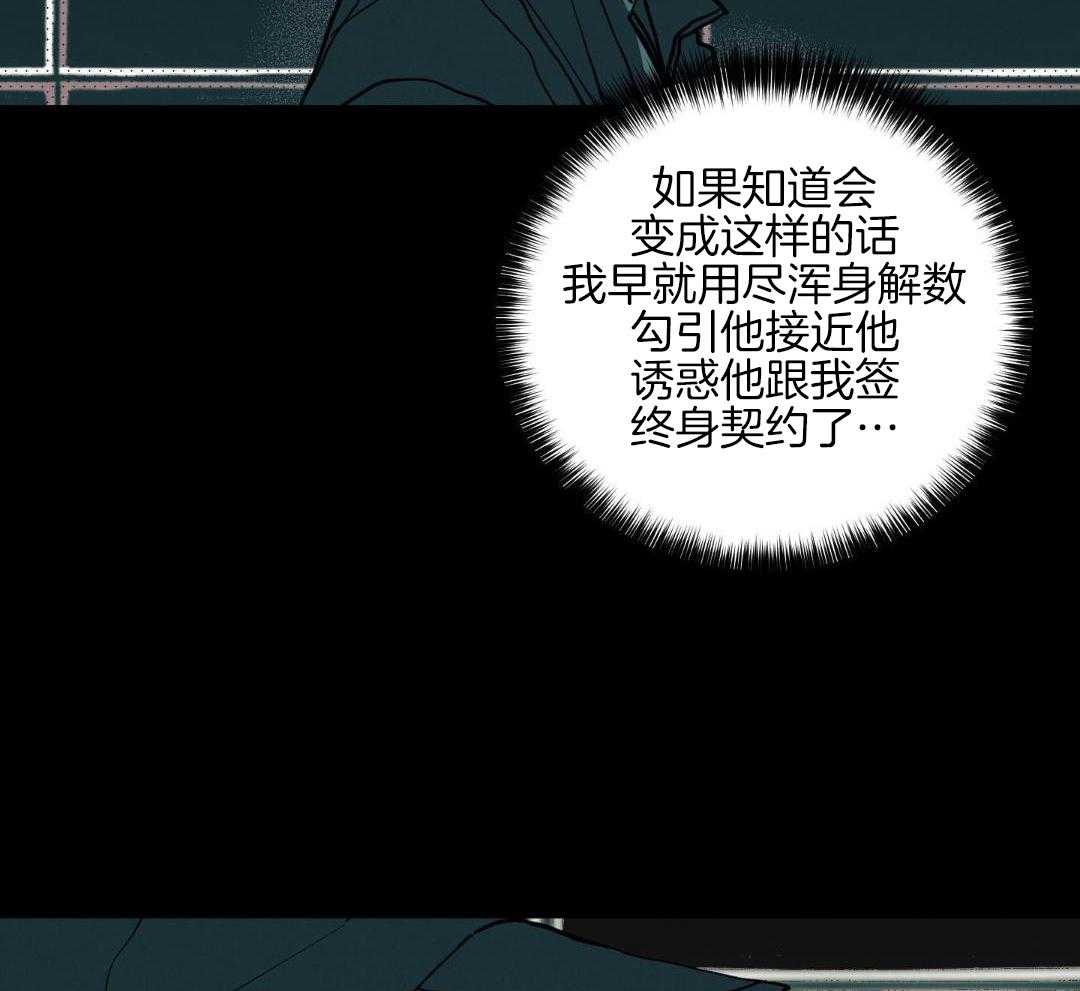 我的嘴替男友 第10话 第25页