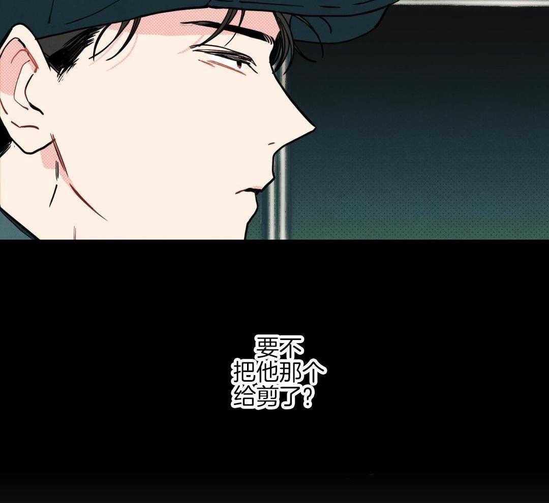 我的嘴替男友 第10话 第26页