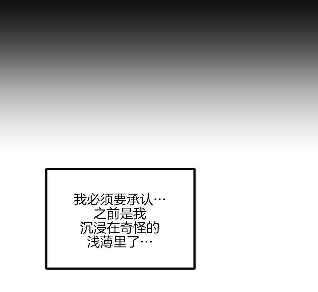我的嘴替男友 第10话 第27页