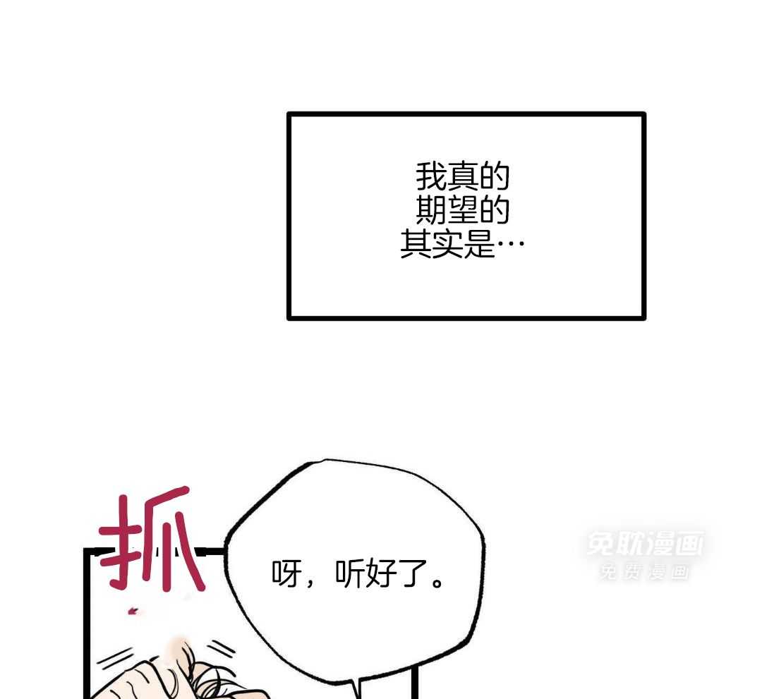 我的嘴替男友 第10话 第28页