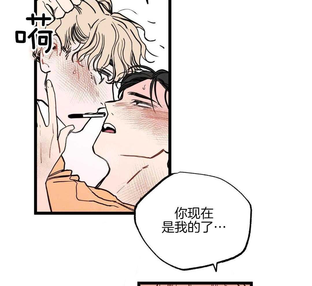 我的嘴替男友 第10话 第29页