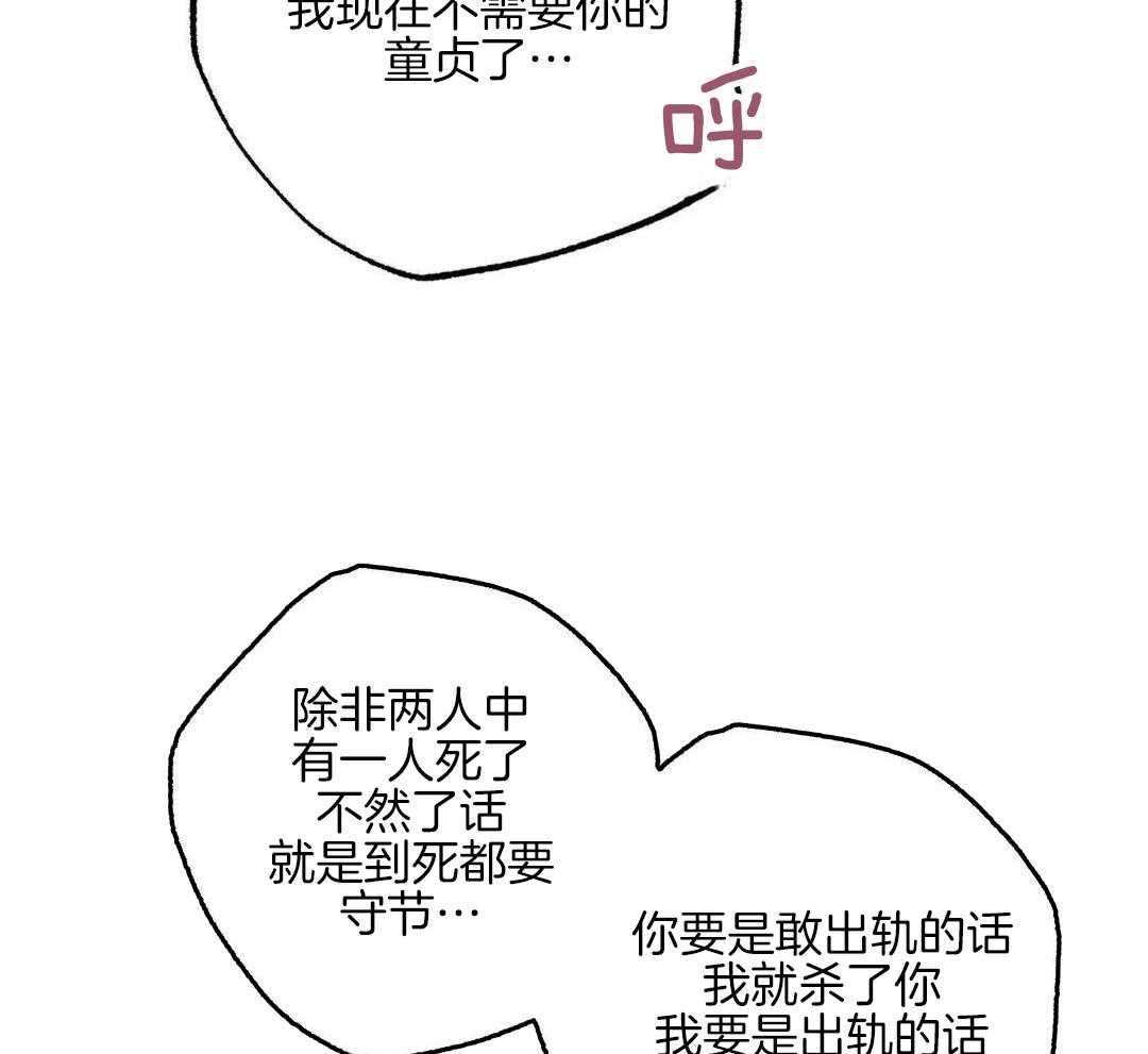 我的嘴替男友 第10话 第31页