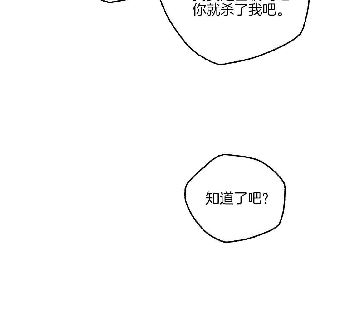 我的嘴替男友 第10话 第32页