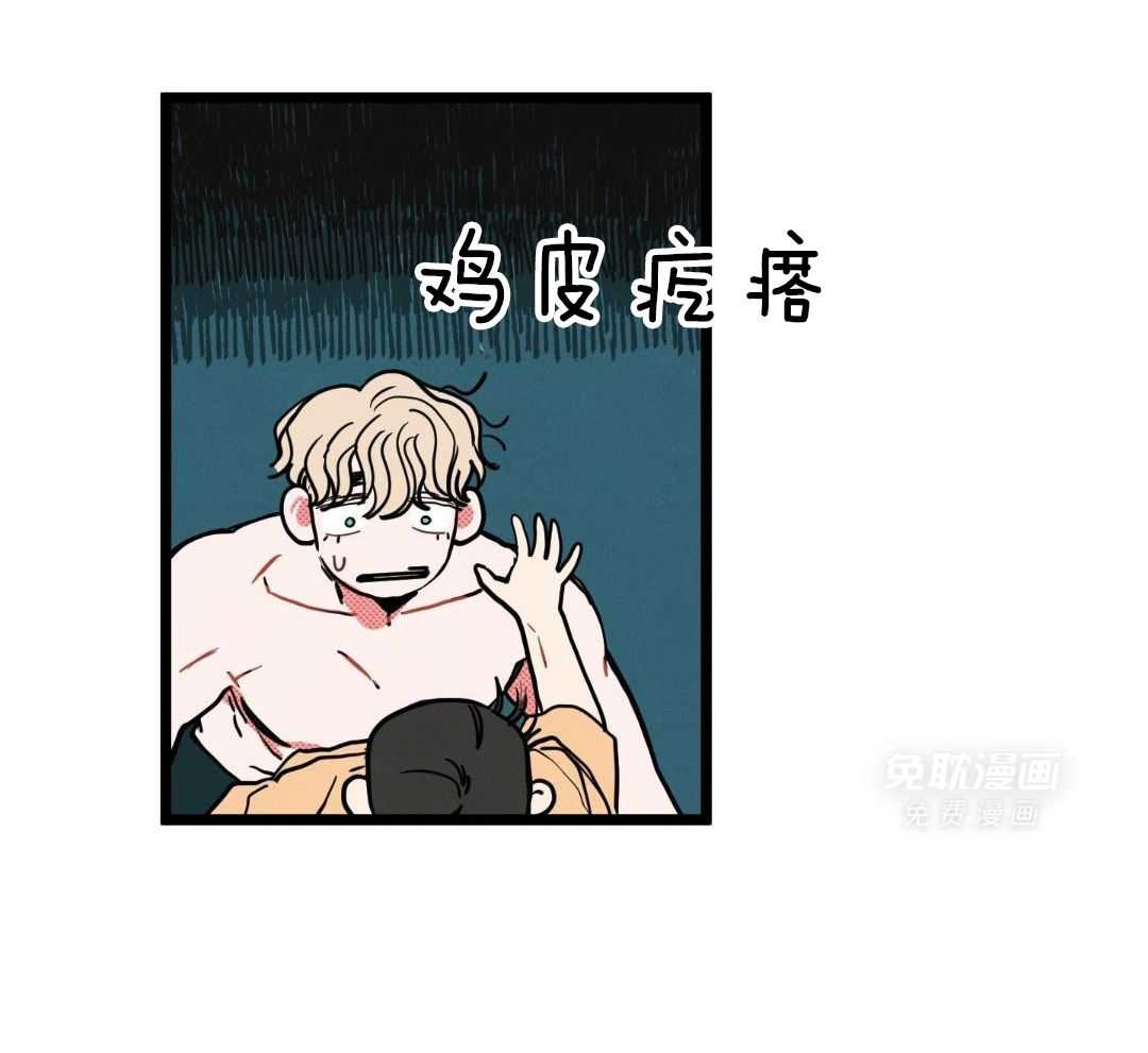 我的嘴替男友 第10话 第33页