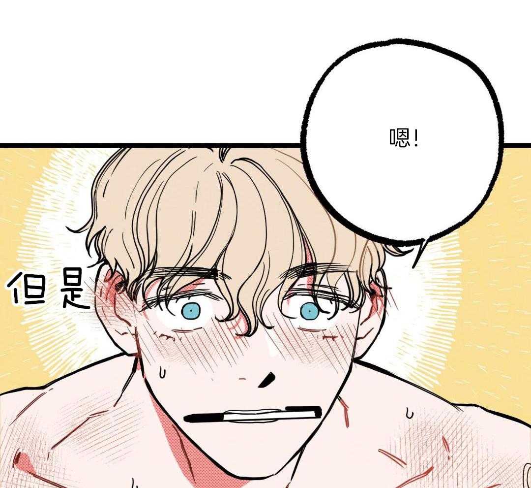 我的嘴替男友 第10话 第34页