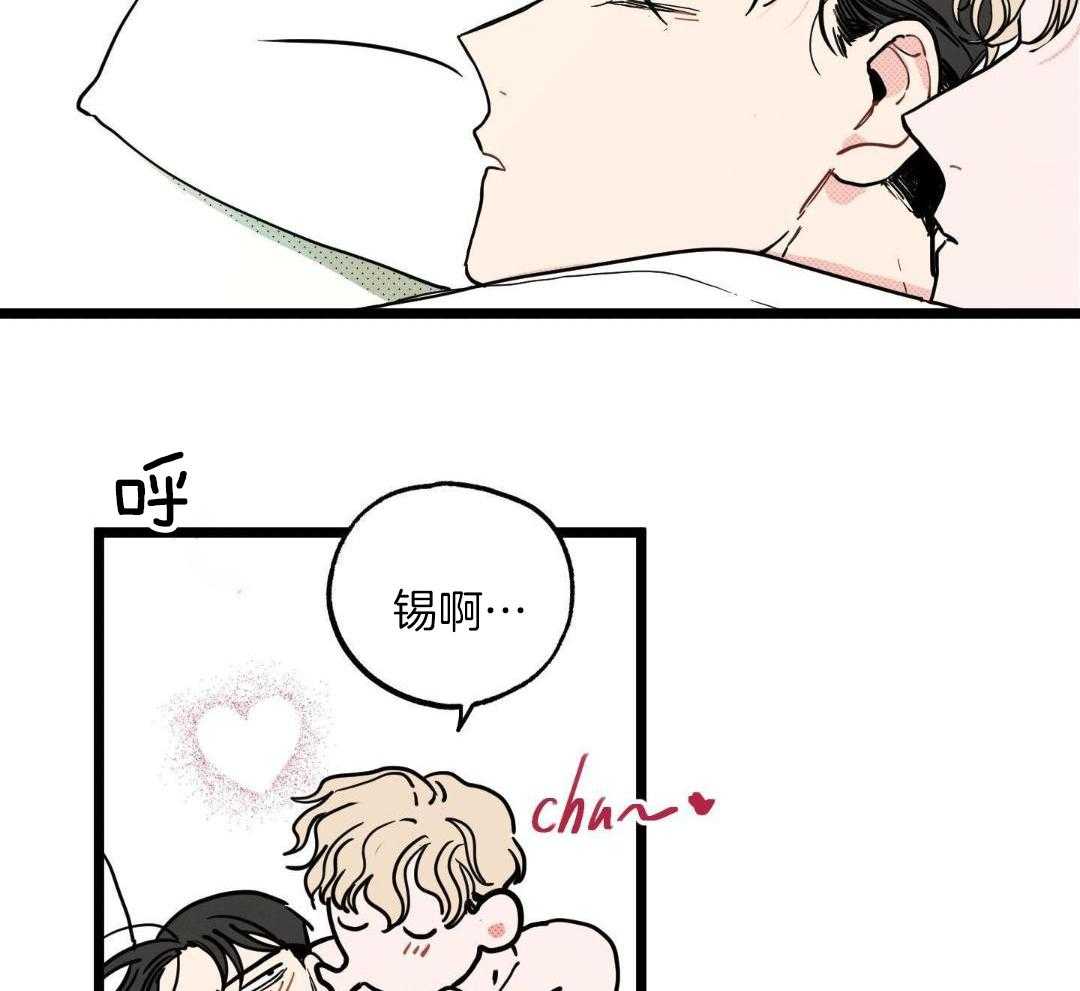 我的嘴替男友 第10话 第39页