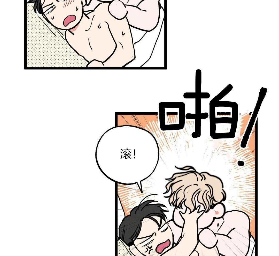 我的嘴替男友 第10话 第40页