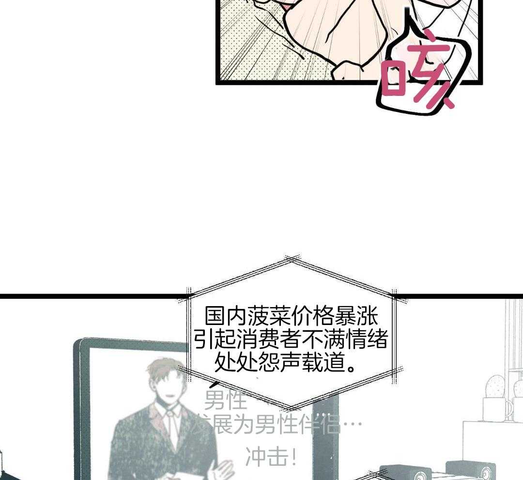 我的嘴替男友 第10话 第41页