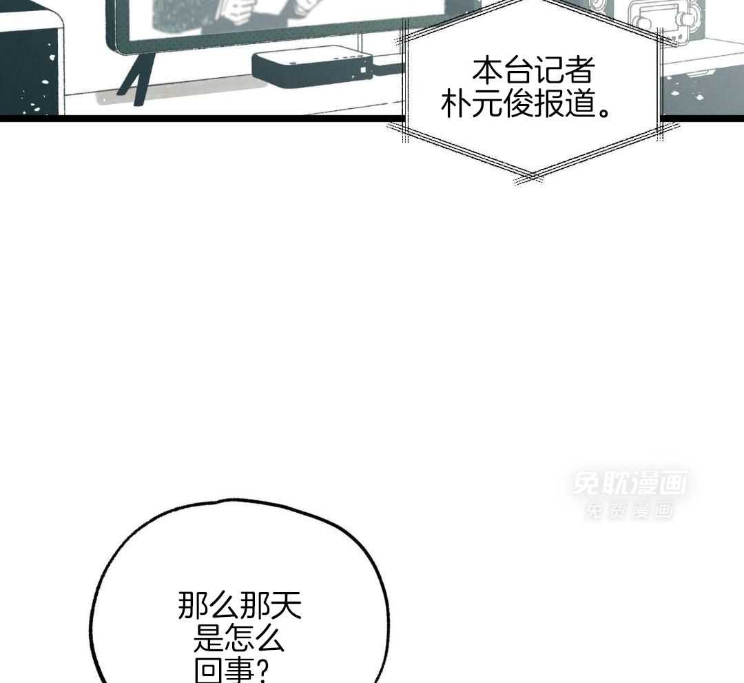 我的嘴替男友 第10话 第42页