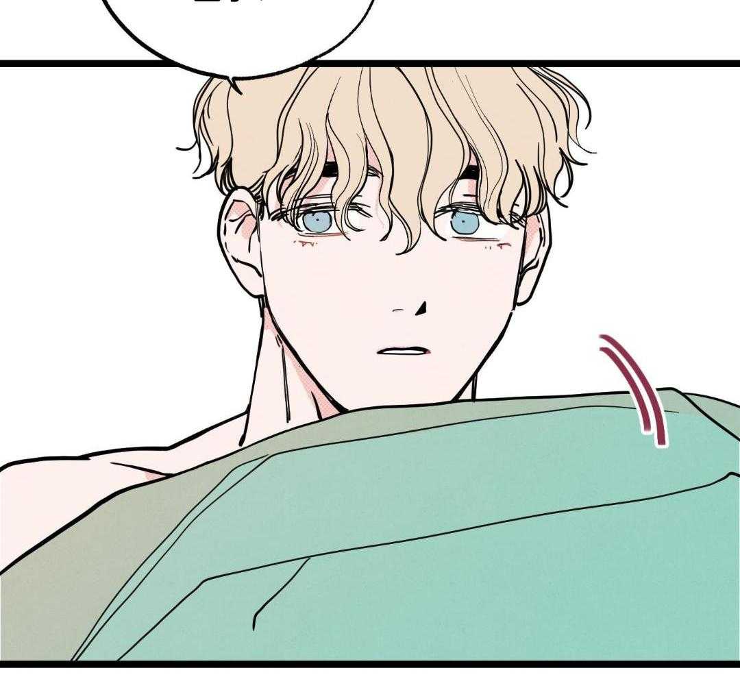 我的嘴替男友 第10话 第43页