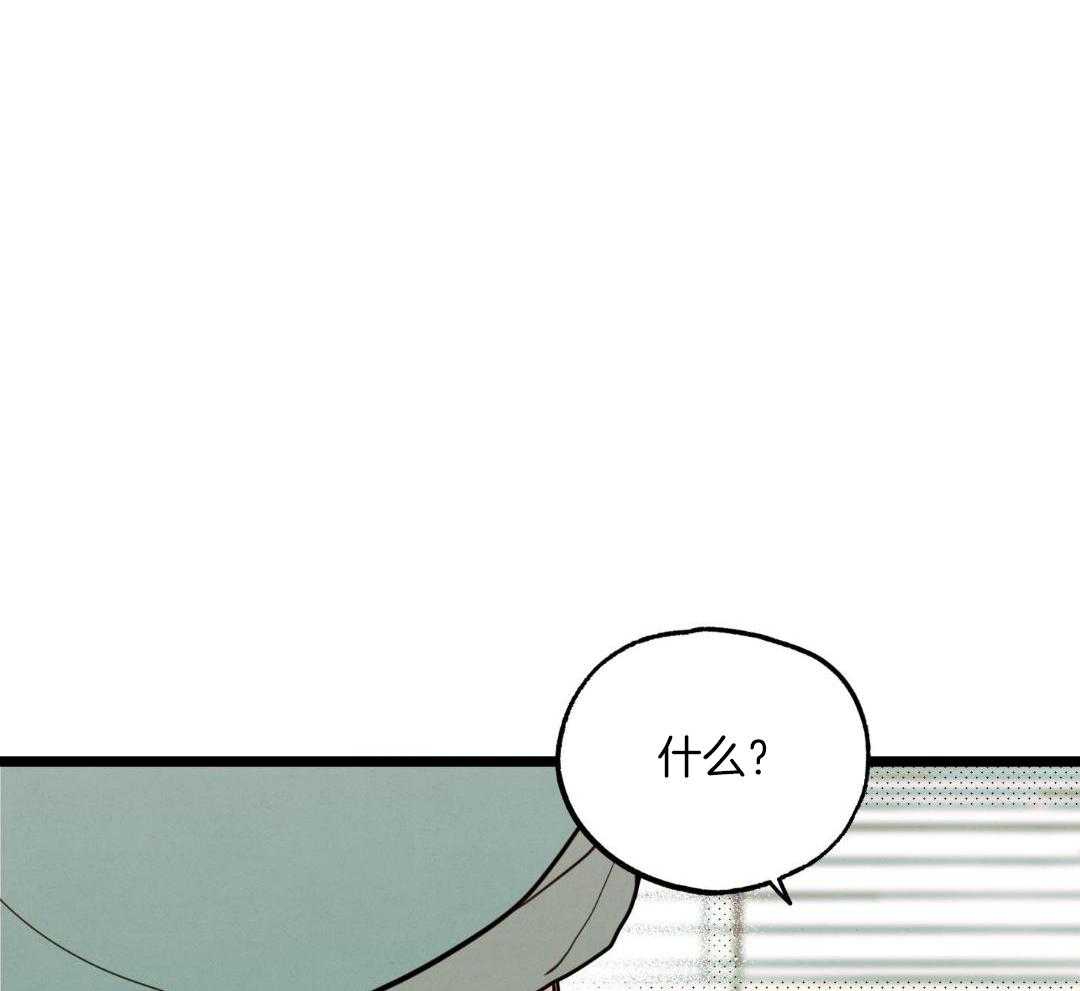 我的嘴替男友 第10话 第44页