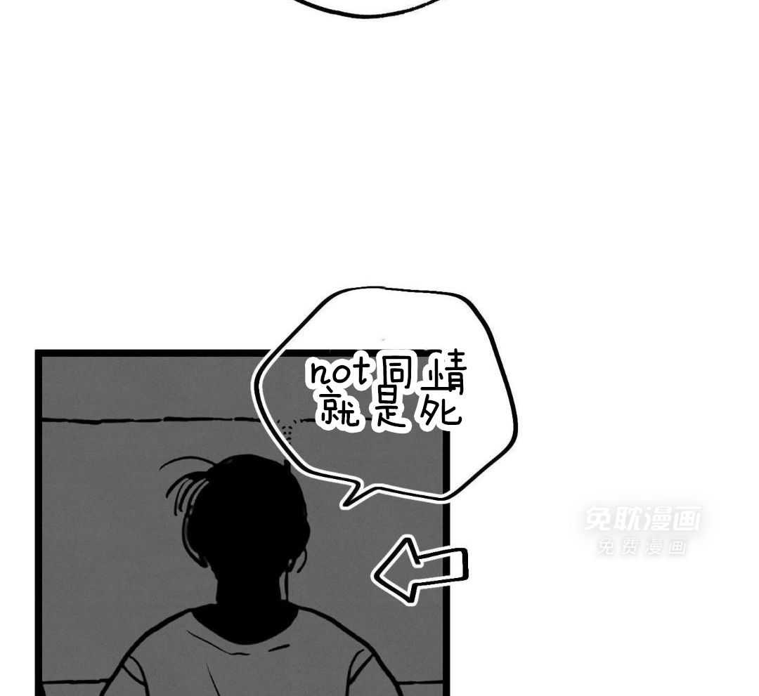 我的嘴替男友 第10话 第47页