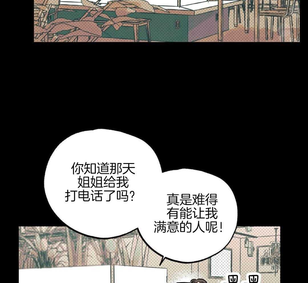 我的嘴替男友 第11话 第1页