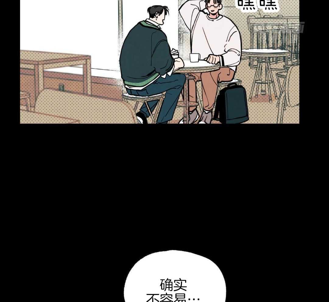 我的嘴替男友 第11话 第2页