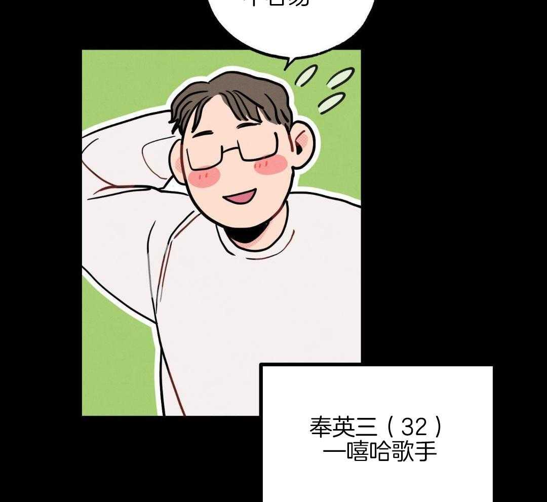 我的嘴替男友 第11话 第3页