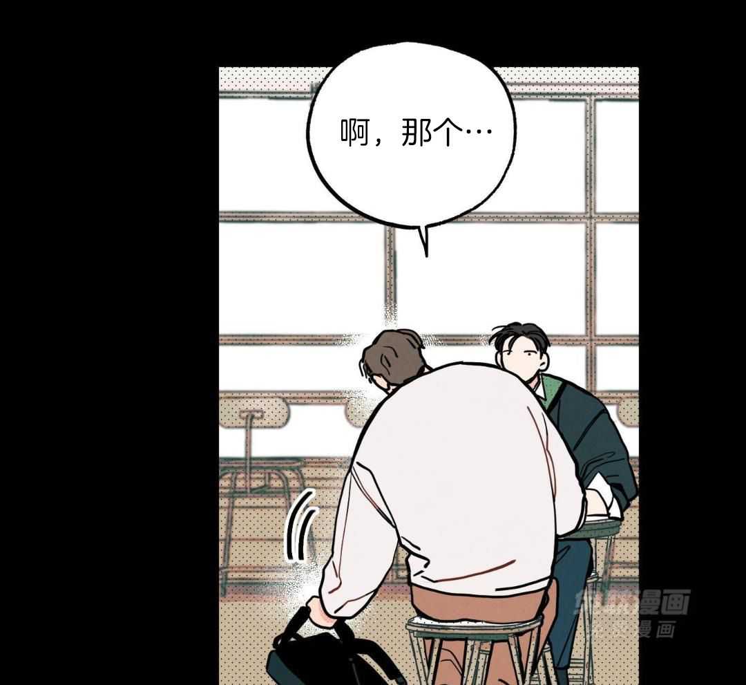 我的嘴替男友 第11话 第6页