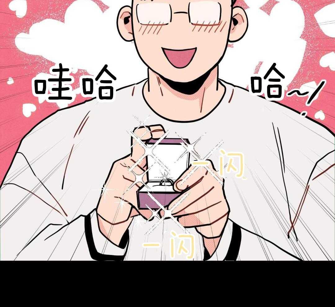 我的嘴替男友 第11话 第8页