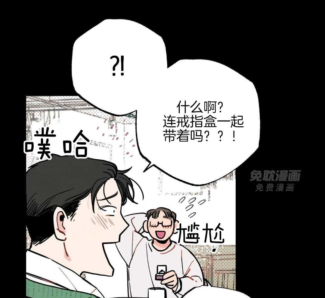 我的嘴替男友 第11话 第9页