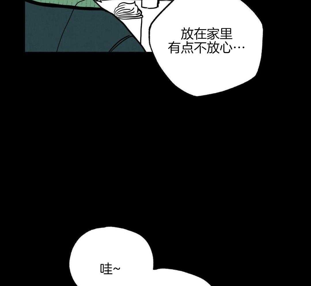 我的嘴替男友 第11话 第10页