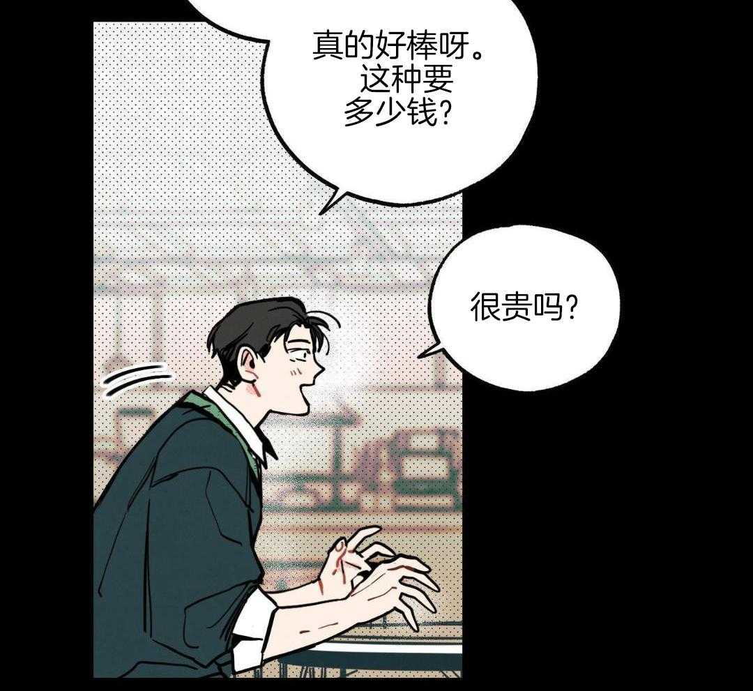 我的嘴替男友 第11话 第11页