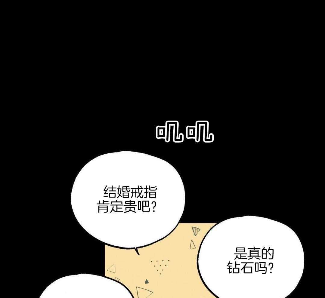 我的嘴替男友 第11话 第12页