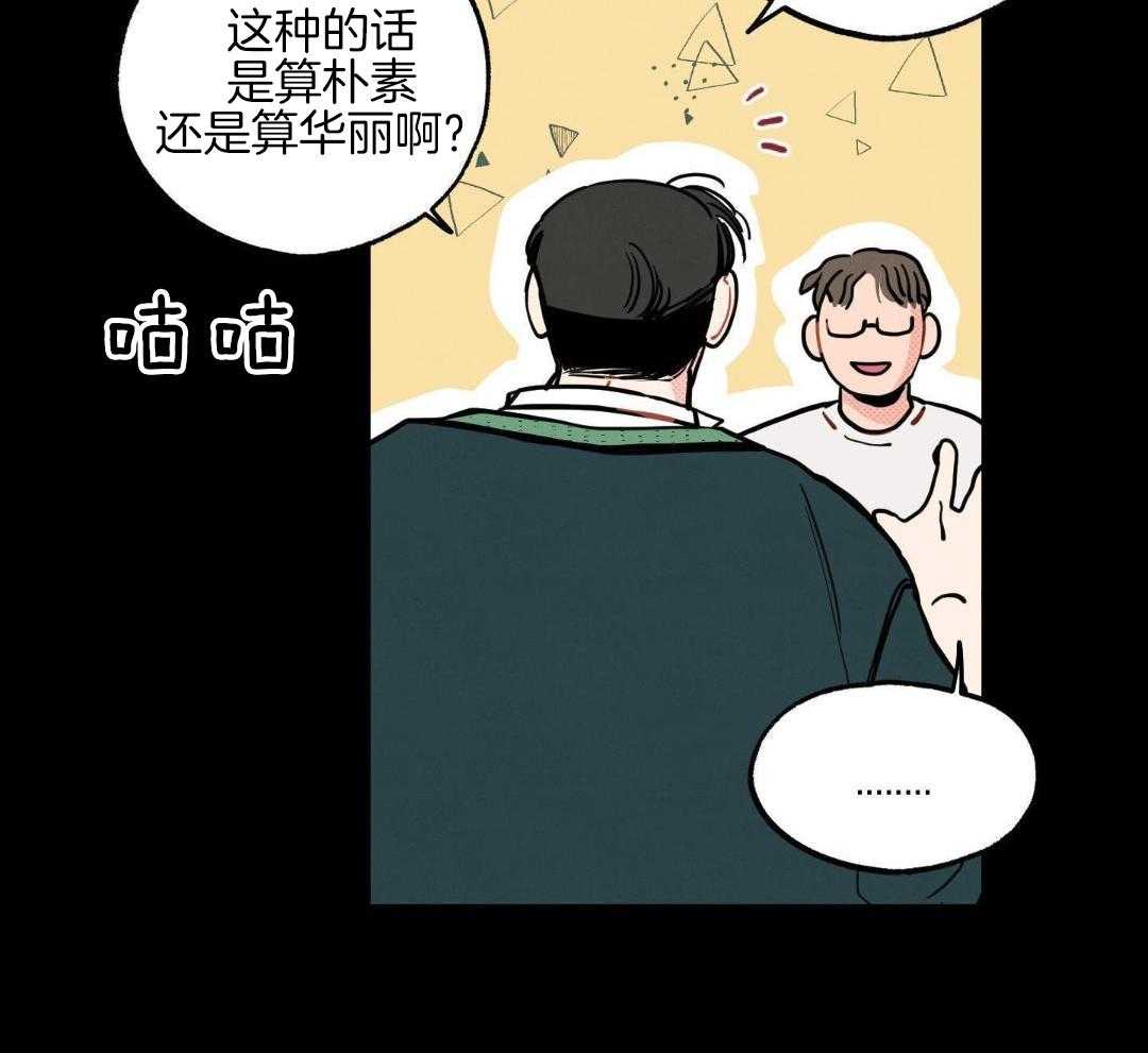 我的嘴替男友 第11话 第13页