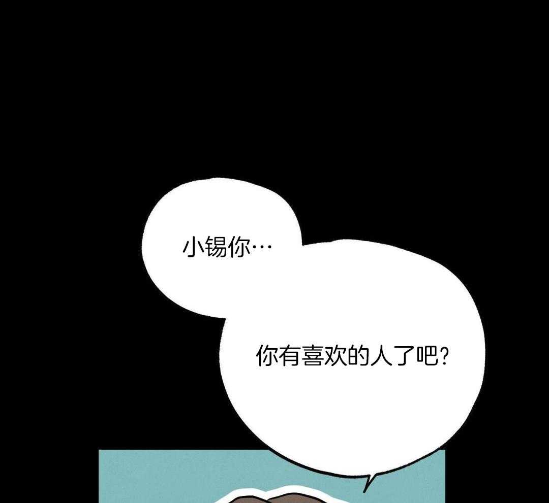 我的嘴替男友 第11话 第14页