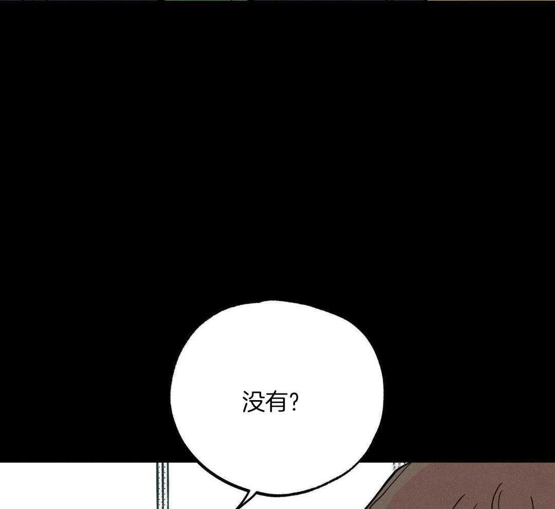 我的嘴替男友 第11话 第17页