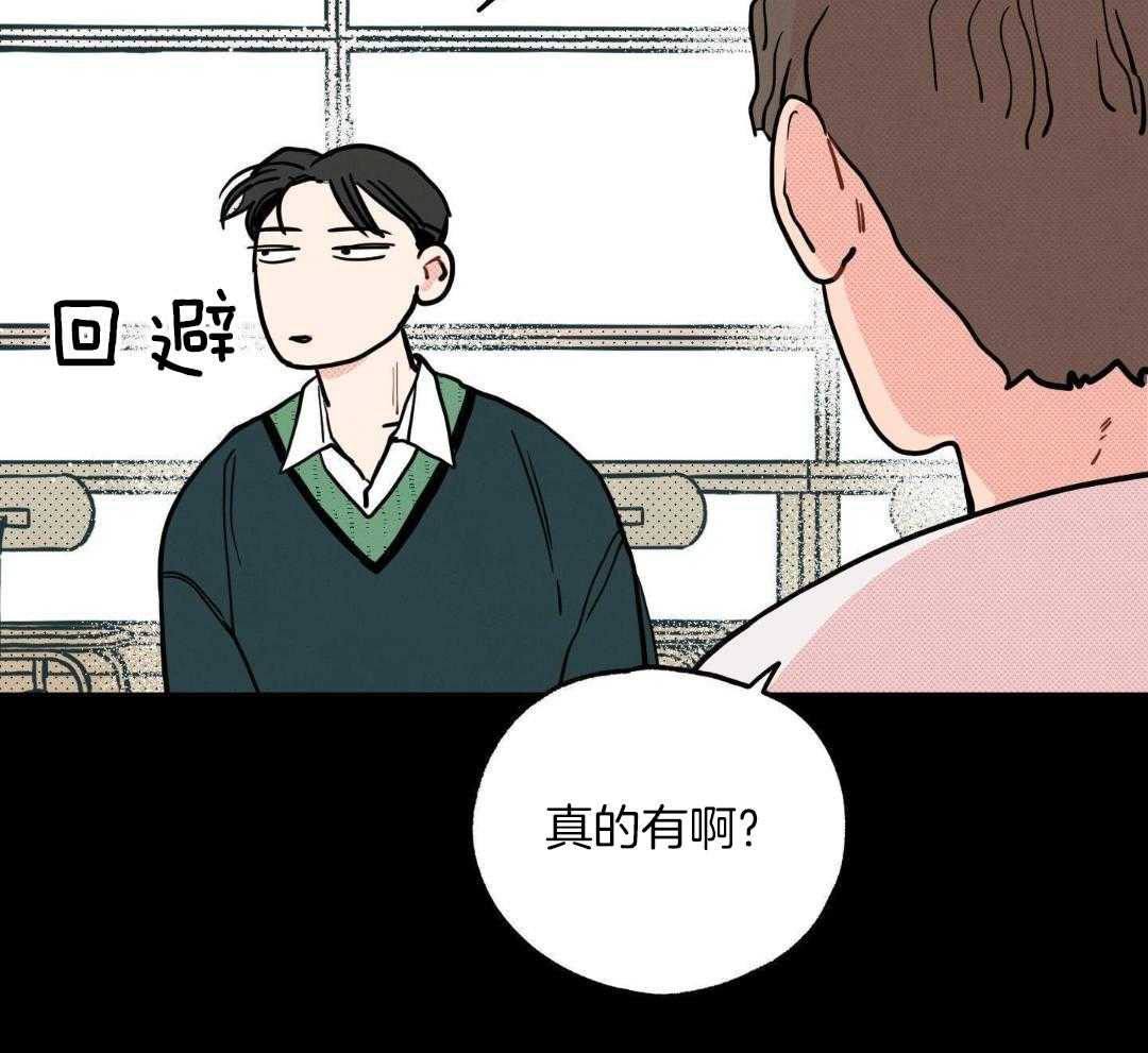 我的嘴替男友 第11话 第18页