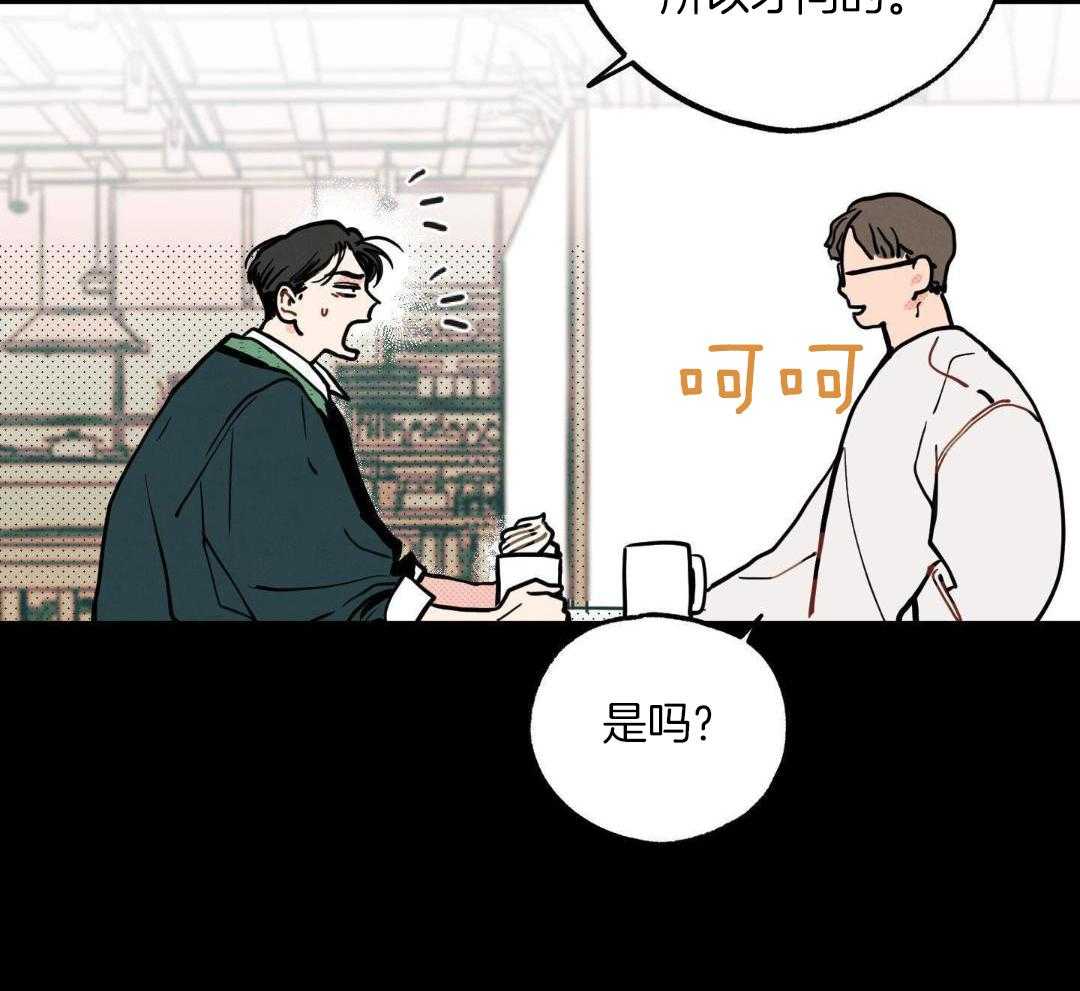 我的嘴替男友 第11话 第20页