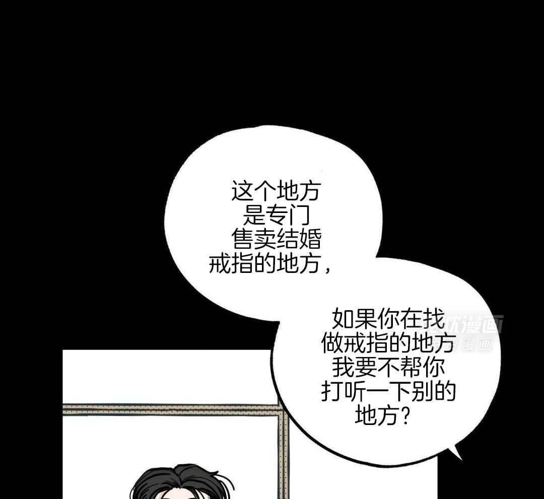 我的嘴替男友 第11话 第21页