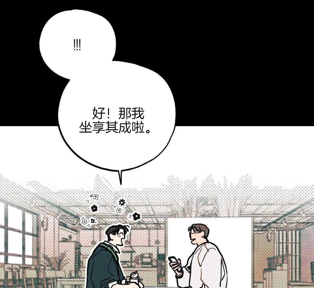 我的嘴替男友 第11话 第23页