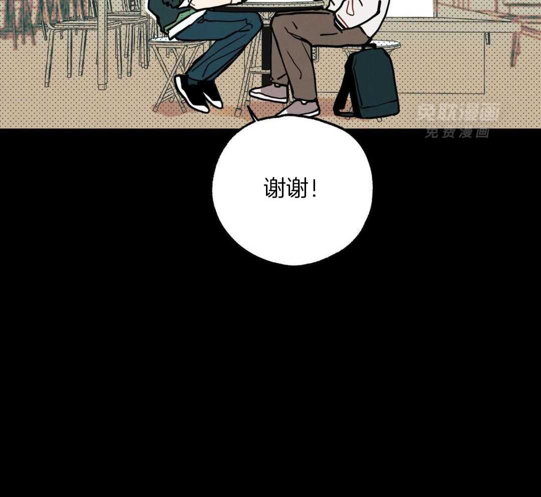 我的嘴替男友 第11话 第24页