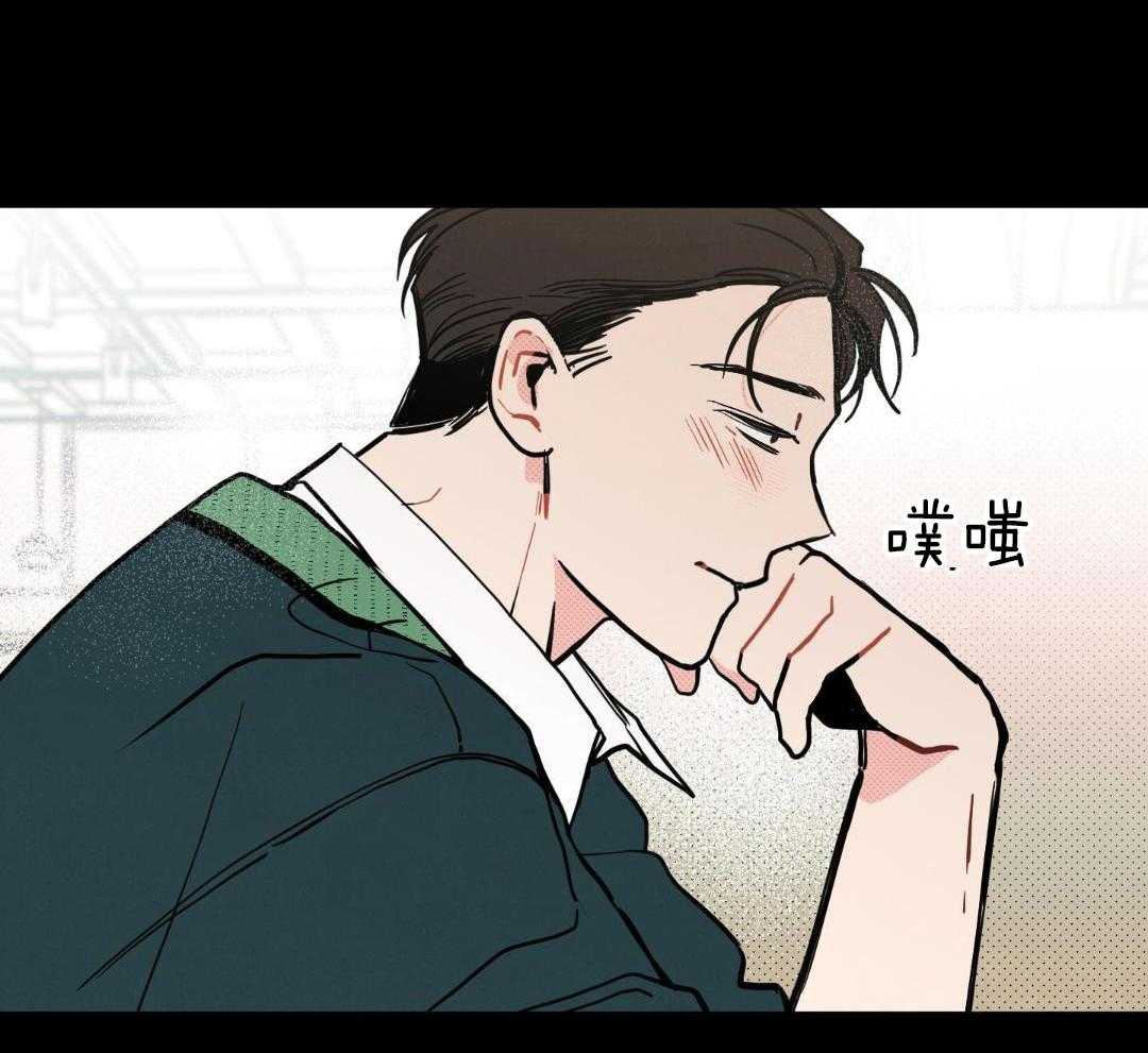 我的嘴替男友 第11话 第29页