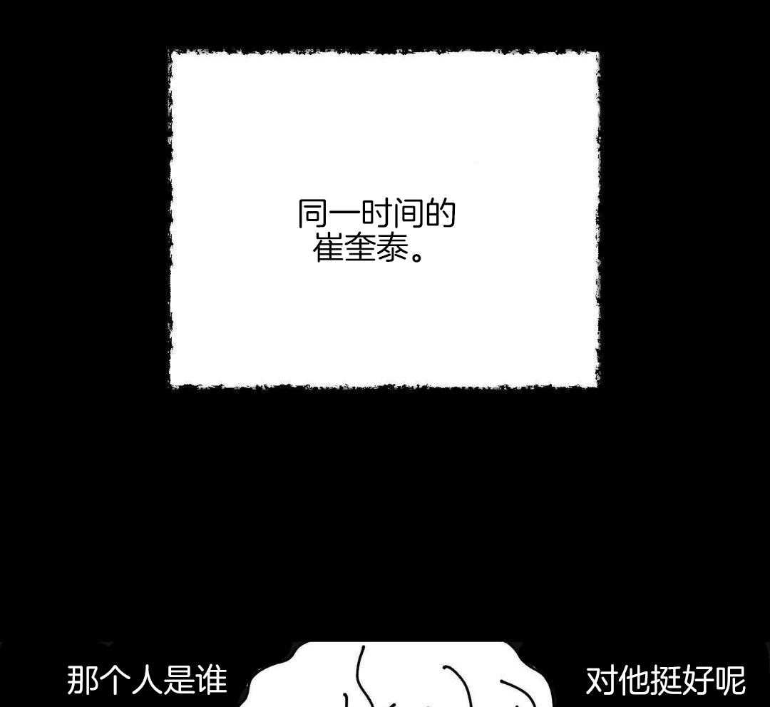 我的嘴替男友 第11话 第32页