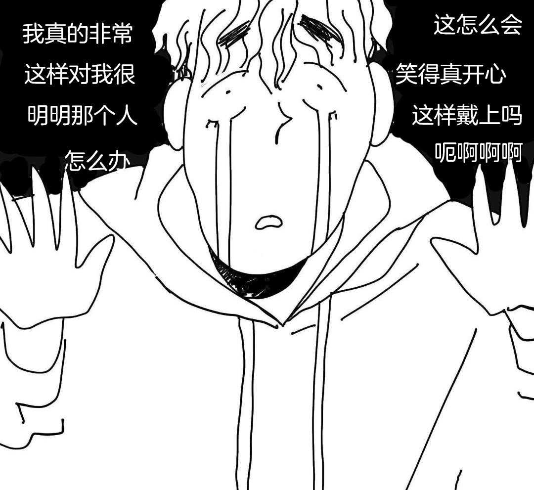 我的嘴替男友 第11话 第33页